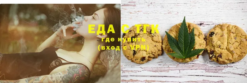 Canna-Cookies конопля  Зея 